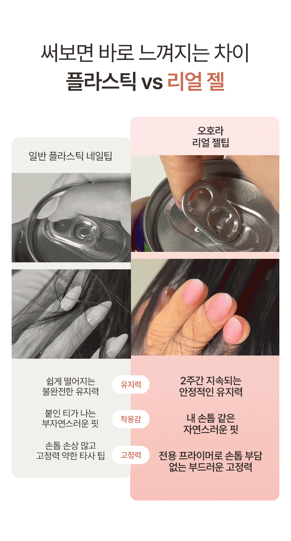 ohora - Cured Gel Press-On Nails (Short Oval)
