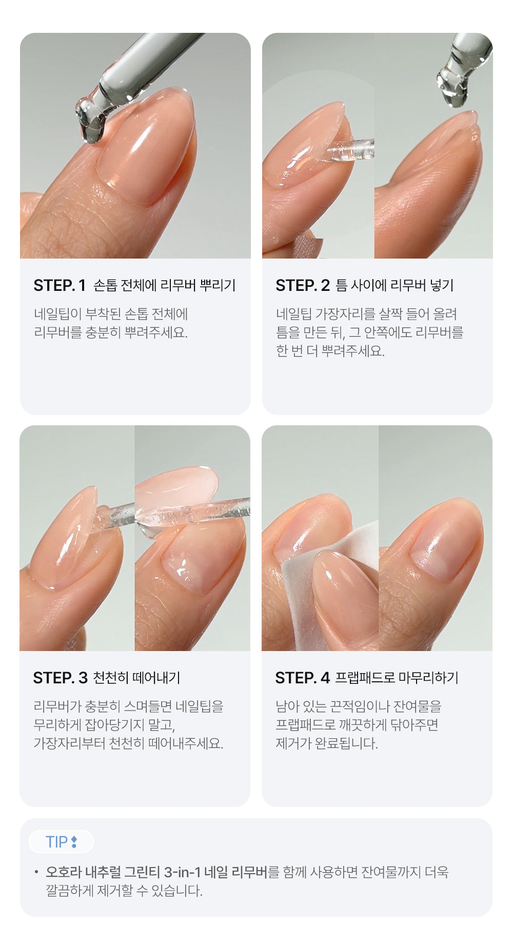ohora - Cured Gel Press-On Nails (Short Oval)