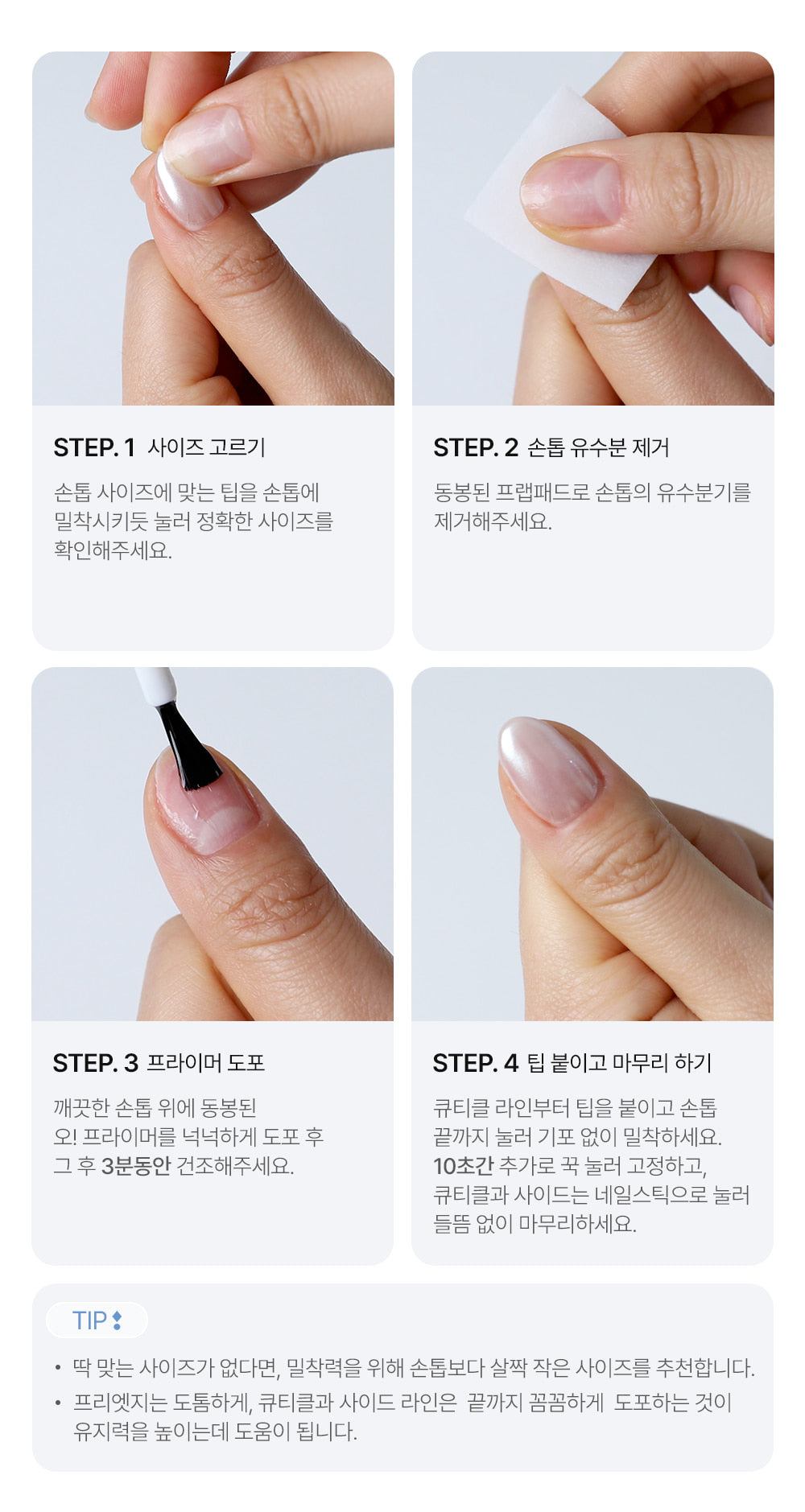 ohora - Cured Gel Press-On Nails (Short Oval)