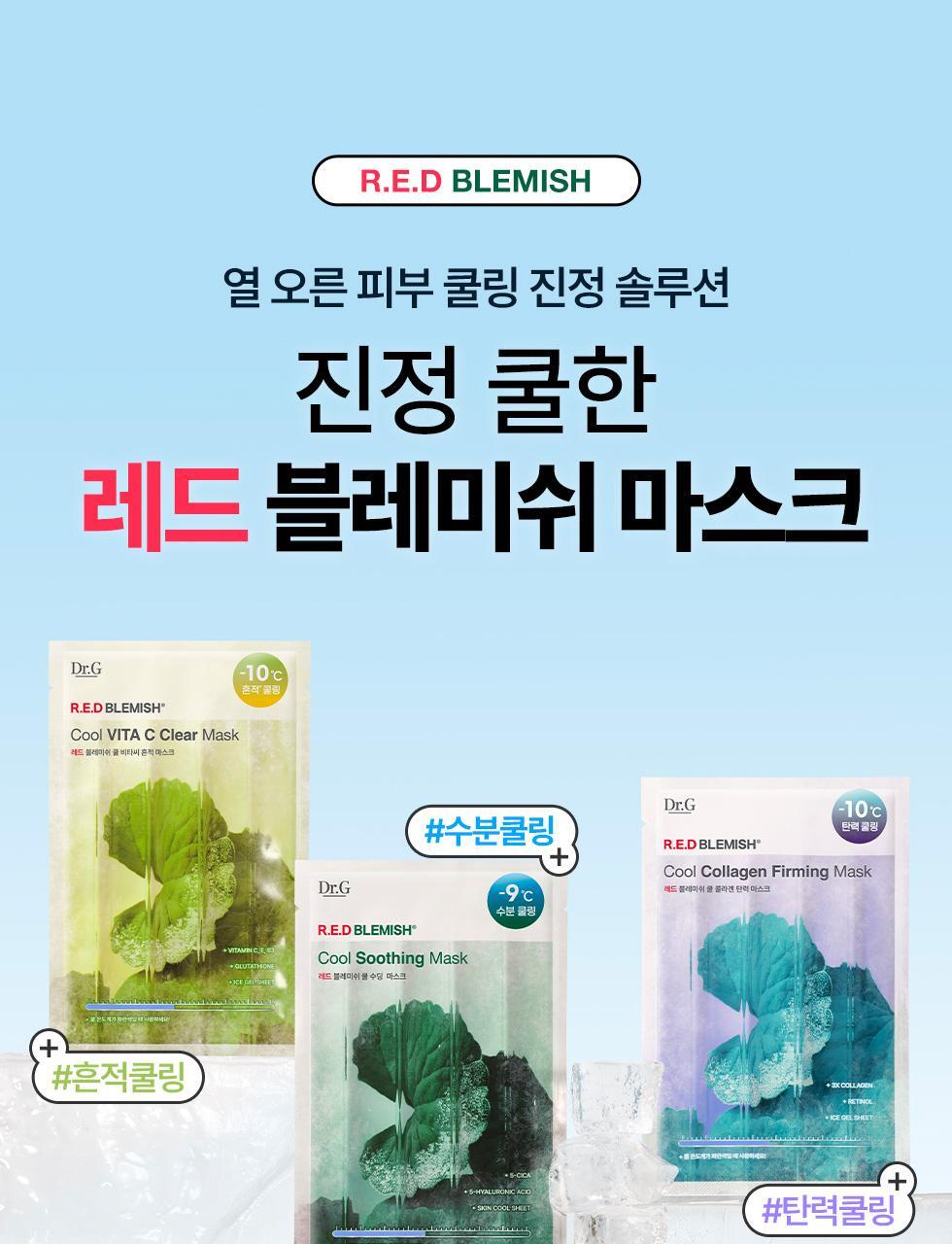 Dr.G - Red Blemish Cool Soothing Mask 4+1 Sheets (Pokémon Collaboration)