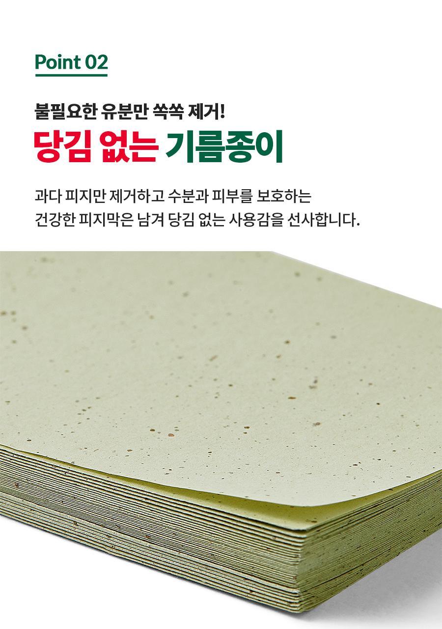Dr.G - Red Blemish Oil Control Paper 70 Sheets x 2ea (Pokémon Collaboration)