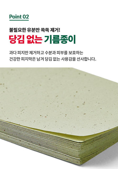Dr.G - Red Blemish Oil Control Paper 70 Sheets x 2ea (Pokémon Collaboration)