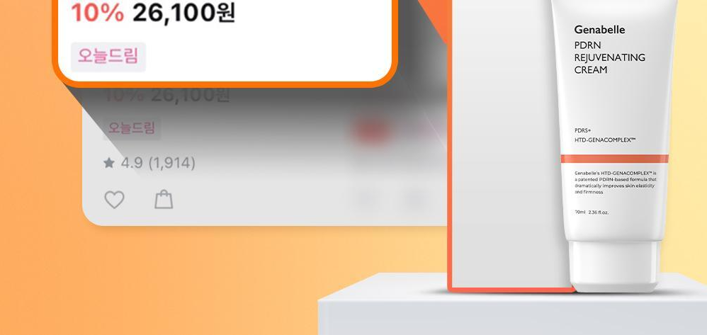 Genabelle PDRN Rejuvenating Cream