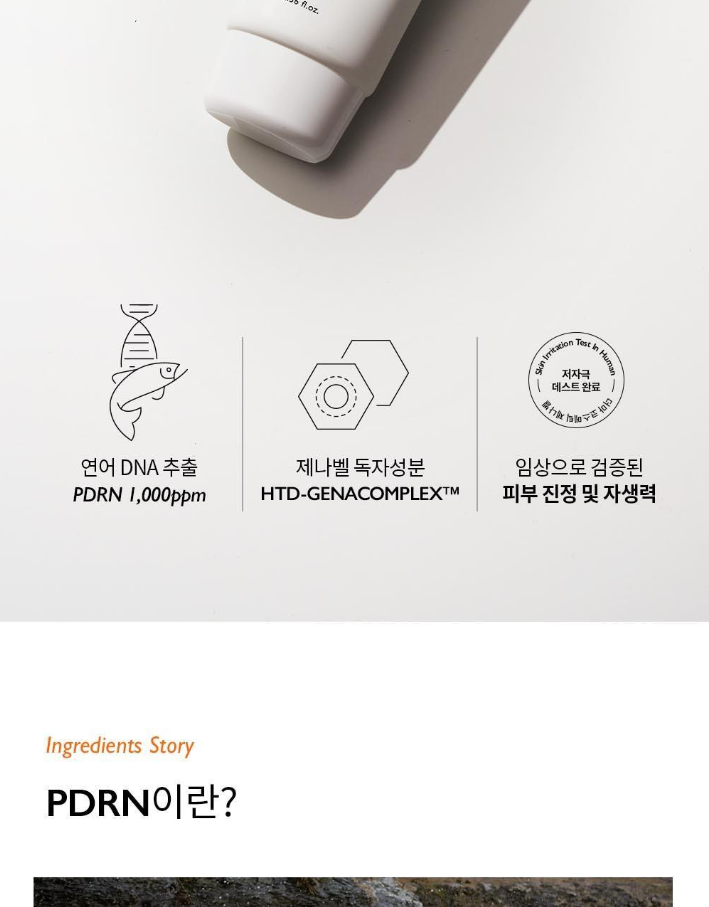 Genabelle PDRN Rejuvenating Cream