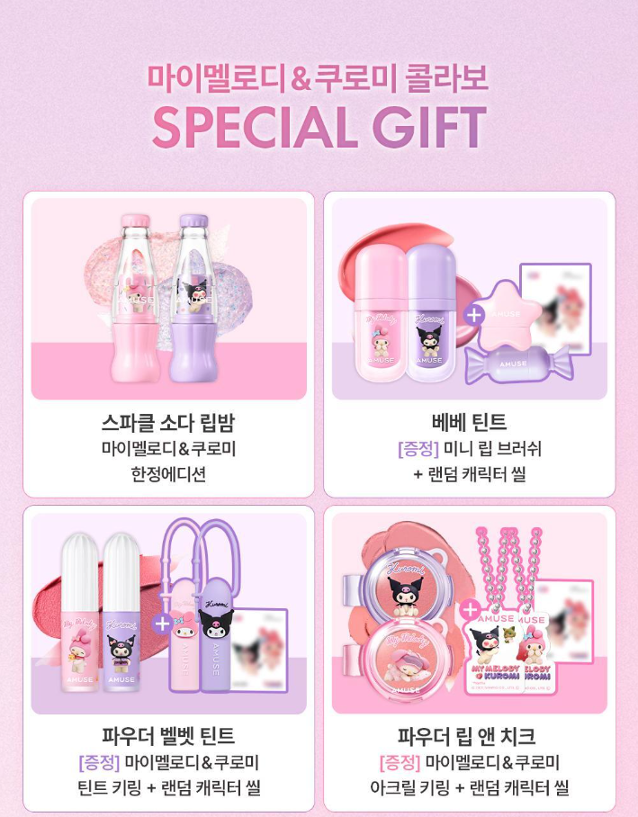 MY MELODY &amp; KUROMI SPECIAL x AMUSE - Powder Velvet Tint