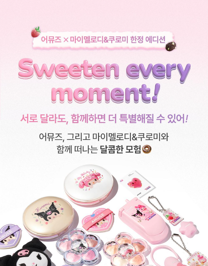 MY MELODY &amp; KUROMI SPECIAL x AMUSE - Powder Velvet Tint