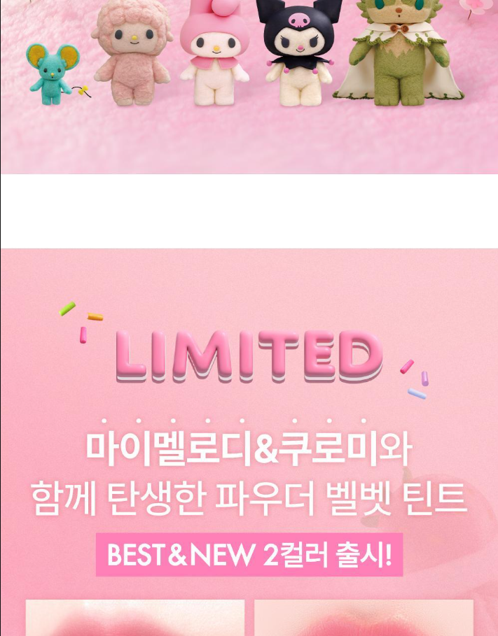 MY MELODY &amp; KUROMI SPECIAL x AMUSE - Powder Velvet Tint