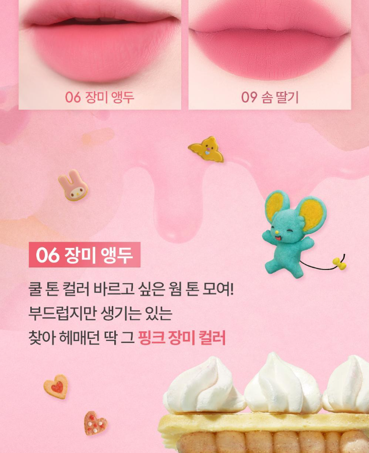 MY MELODY &amp; KUROMI SPECIAL x AMUSE - Powder Velvet Tint