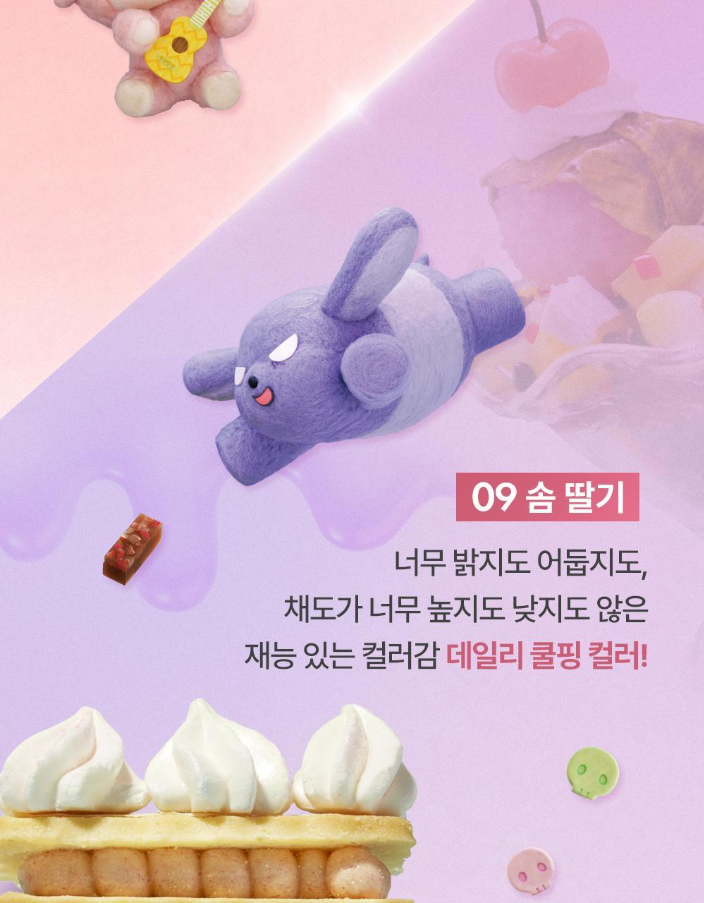 MY MELODY &amp; KUROMI SPECIAL x AMUSE - Powder Velvet Tint