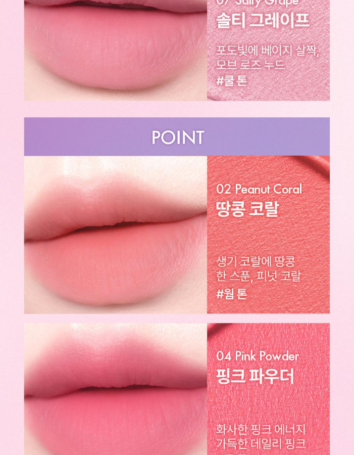 MY MELODY &amp; KUROMI SPECIAL x AMUSE - Powder Velvet Tint