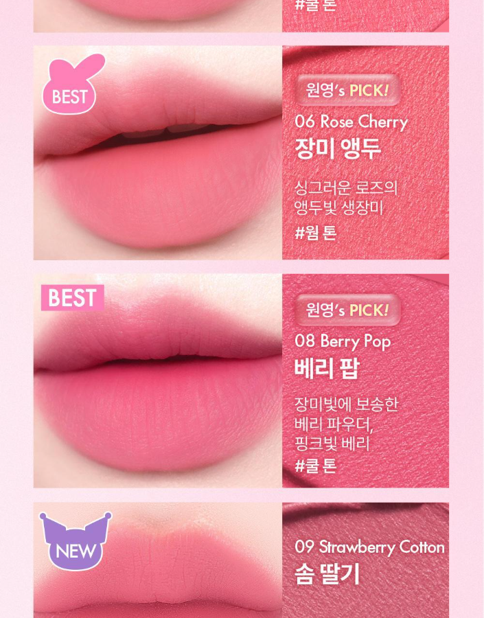 MY MELODY &amp; KUROMI SPECIAL x AMUSE - Powder Velvet Tint