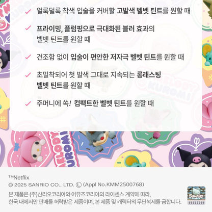 MY MELODY &amp; KUROMI SPECIAL x AMUSE - Powder Velvet Tint