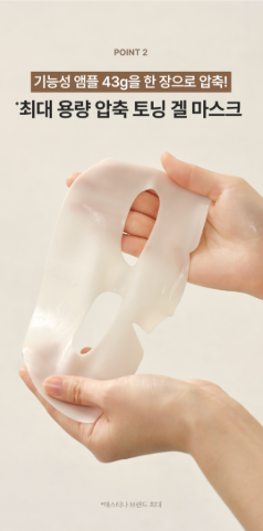 Mastic White Mastic Real Ampoule Gel Mask (4 Sheets)
