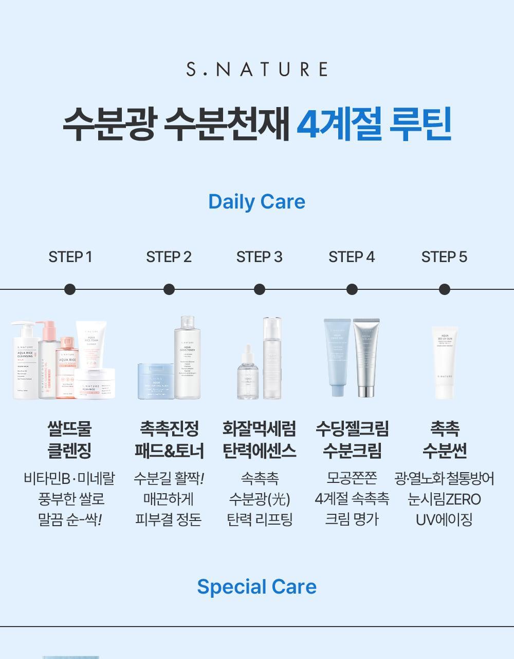 S.NATURE Aqua Squalane Moisturizing Cream 60ml (1+1) (LIZ&