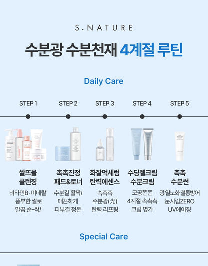 S.NATURE Perfect Aqua Make Up Base Prep 30ml (LIZ&