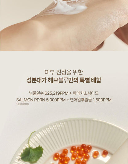 HEVEBLUE SALMON PDRN CARING CENTELLA CREAM 100ml 1+1
