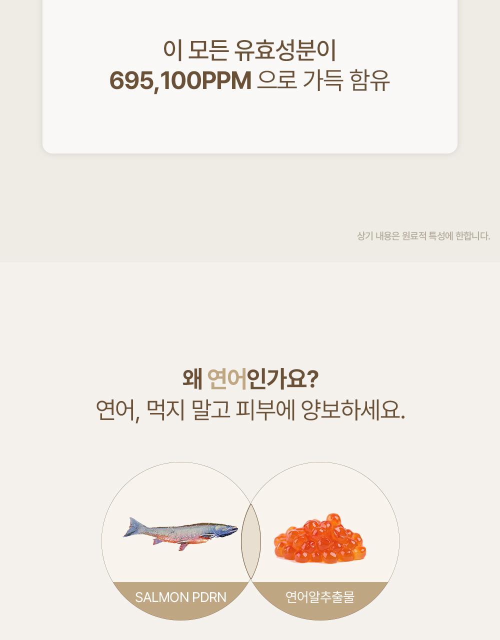 HEVEBLUE SALMON PDRN CARING CENTELLA CREAM 100ml 1+1
