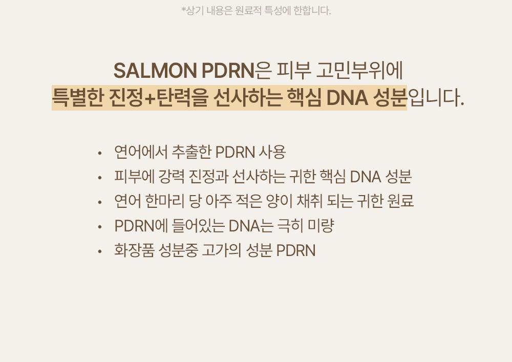 HEVEBLUE SALMON PDRN CARING CENTELLA CREAM 100ml 1+1