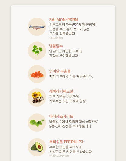 HEVEBLUE SALMON PDRN CARING CENTELLA CREAM 100ml 1+1