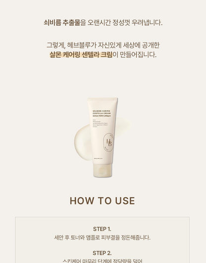 HEVEBLUE SALMON PDRN CARING CENTELLA CREAM 100ml 1+1
