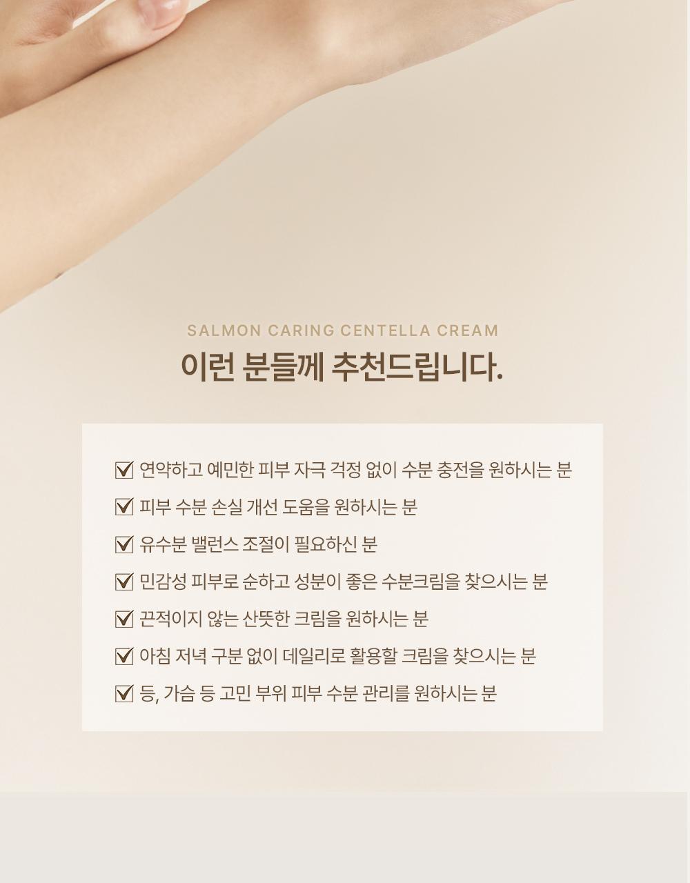 HEVEBLUE SALMON PDRN CARING CENTELLA CREAM 100ml 1+1