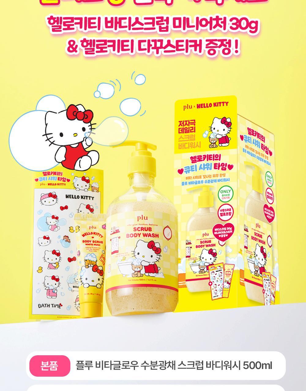 plu X Hello Kitty - Vita-Glow Moisture Radiance Scrub Body Wash + Body Scrub 30g + Sticker
