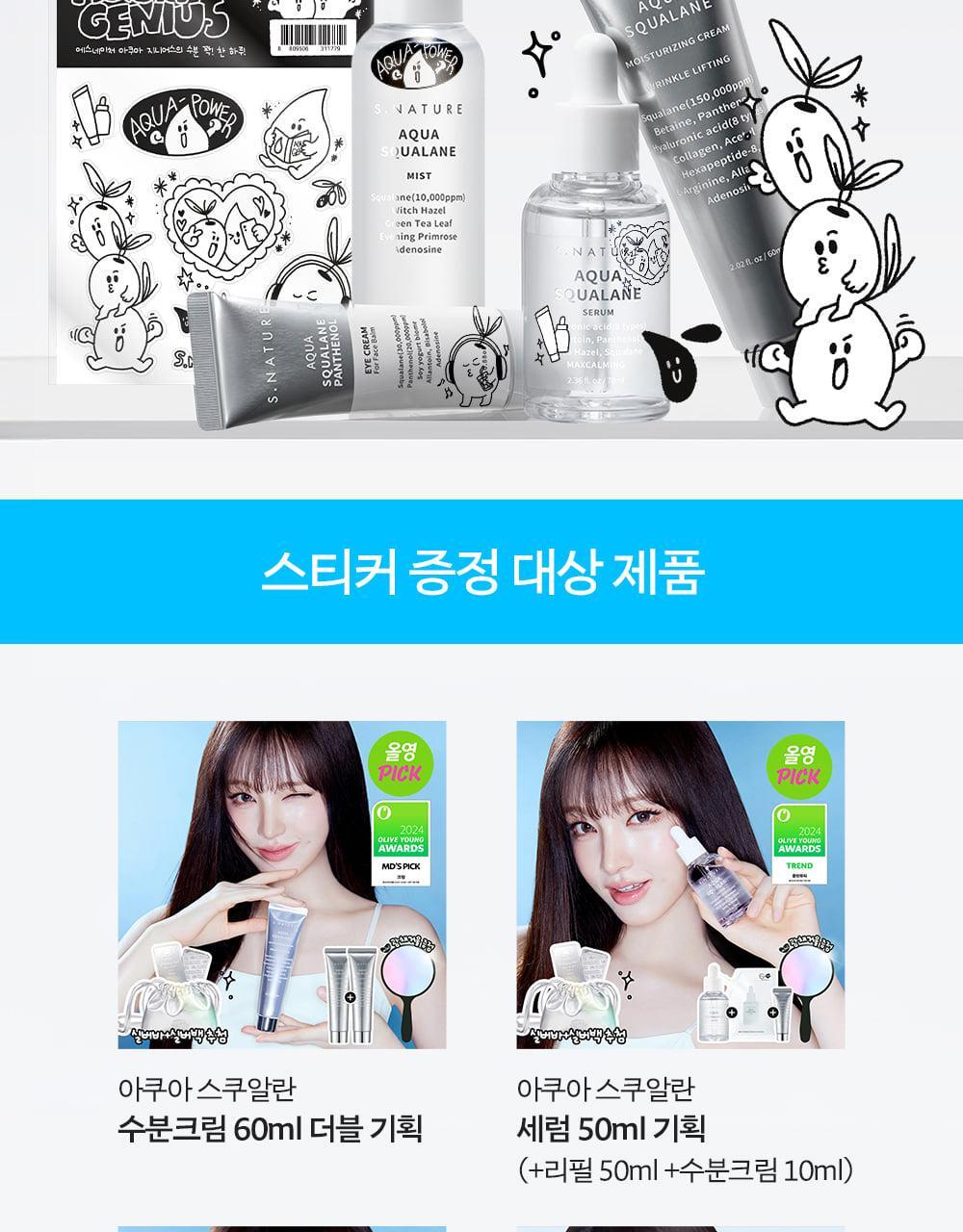 S.NATURE Aqua Squalane Serum 50ml (+Refill) (LIZ&