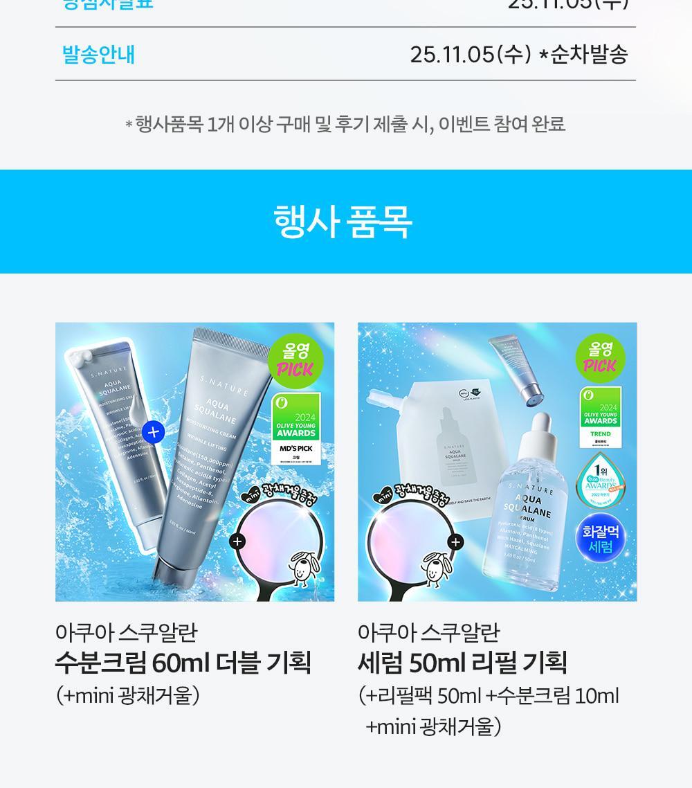 S.NATURE Aqua Squalane Serum 50ml (+Refill) (LIZ&