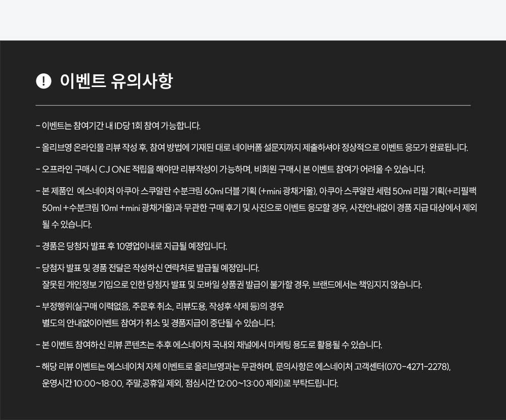 S.NATURE Aqua Squalane Serum 50ml (+Refill) (LIZ&