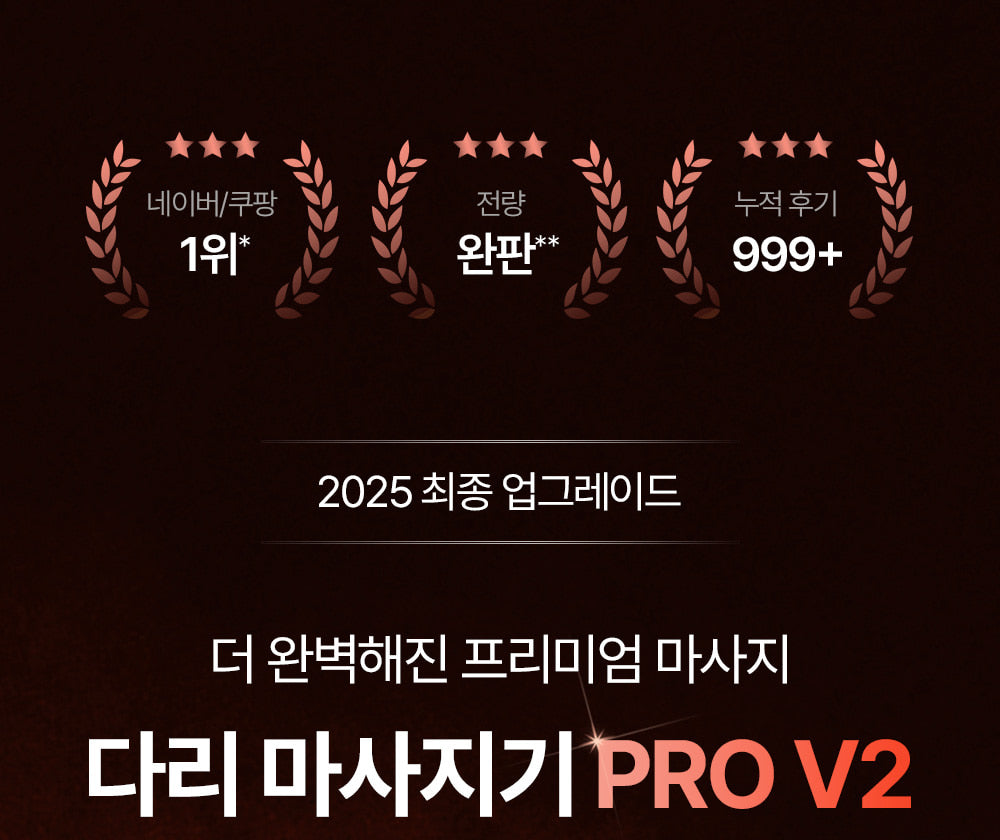 [SPAR] - Portable Leg Massager PRO V2 (Calf Massager)
