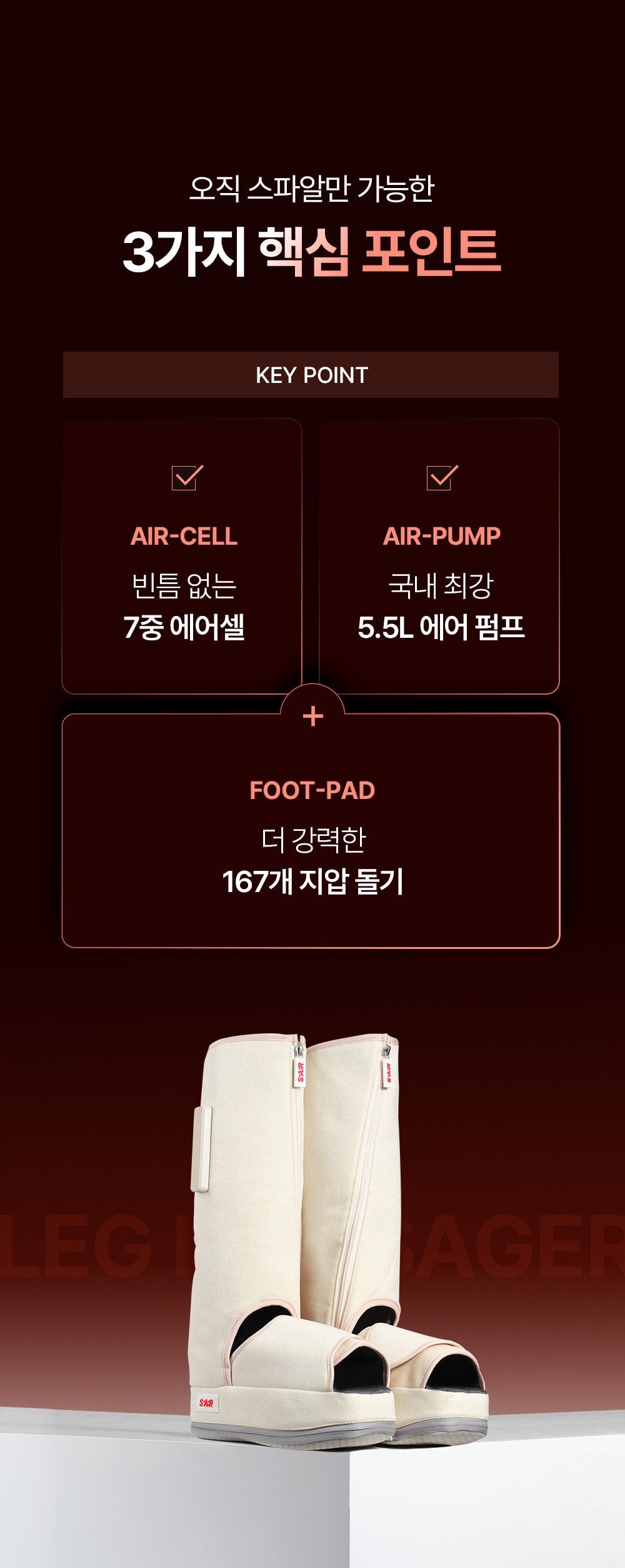 [SPAR] - Portable Leg Massager PRO V2 (Calf Massager)
