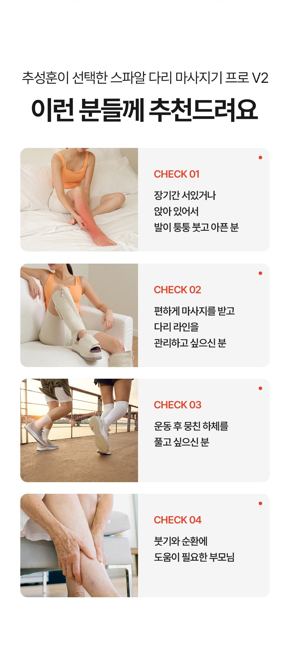 [SPAR] - Portable Leg Massager PRO V2 (Calf Massager)