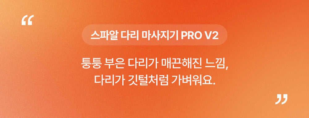 [SPAR] - Portable Leg Massager PRO V2 (Calf Massager)