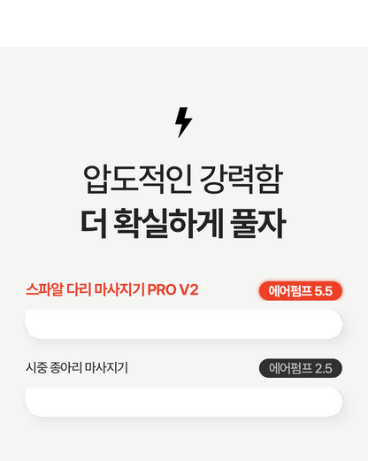[SPAR] - Portable Leg Massager PRO V2 (Calf Massager)
