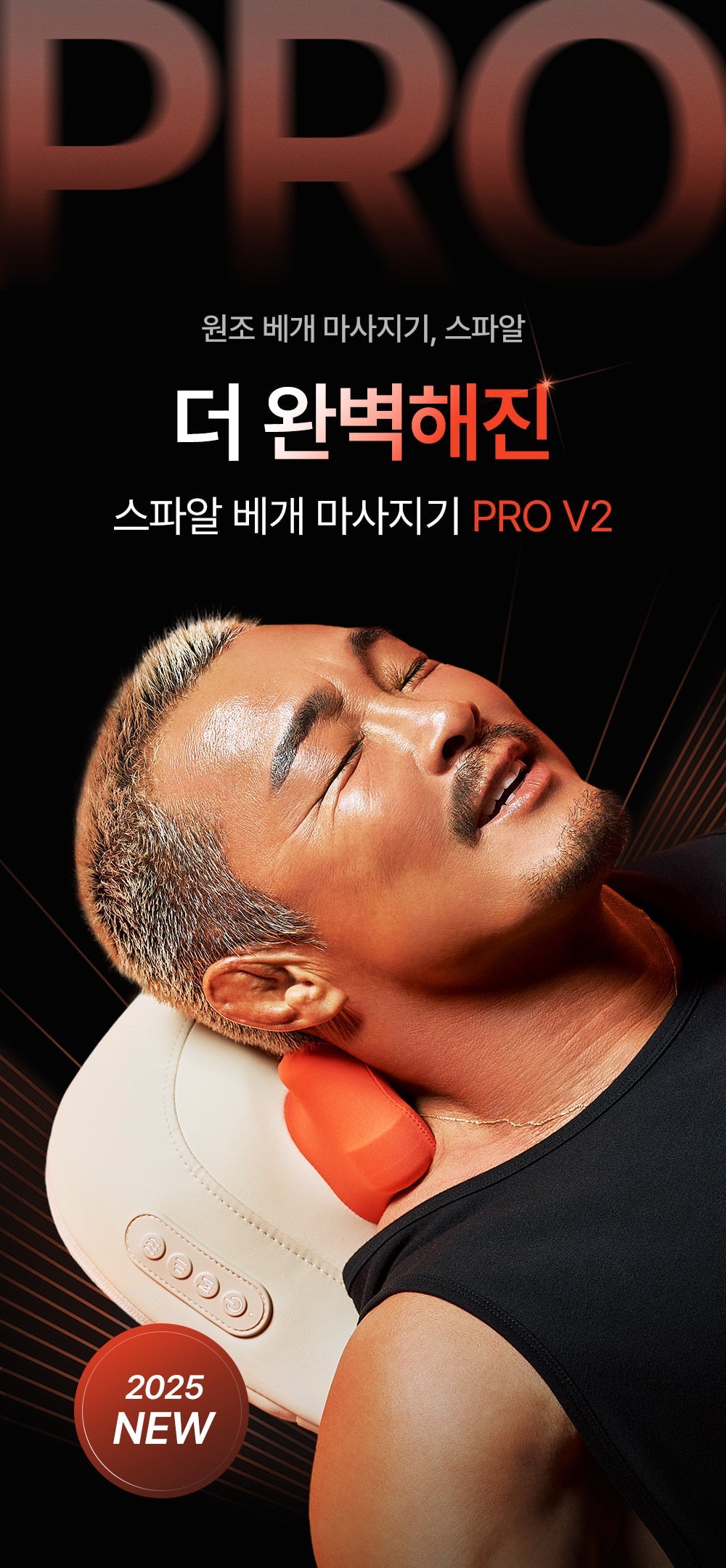 [SPAR] - Pillow Massager PRO V2 (Neck &amp; Shoulder Massager)