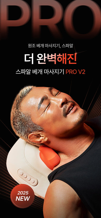 [SPAR] - Pillow Massager PRO V2 (Neck &amp; Shoulder Massager)