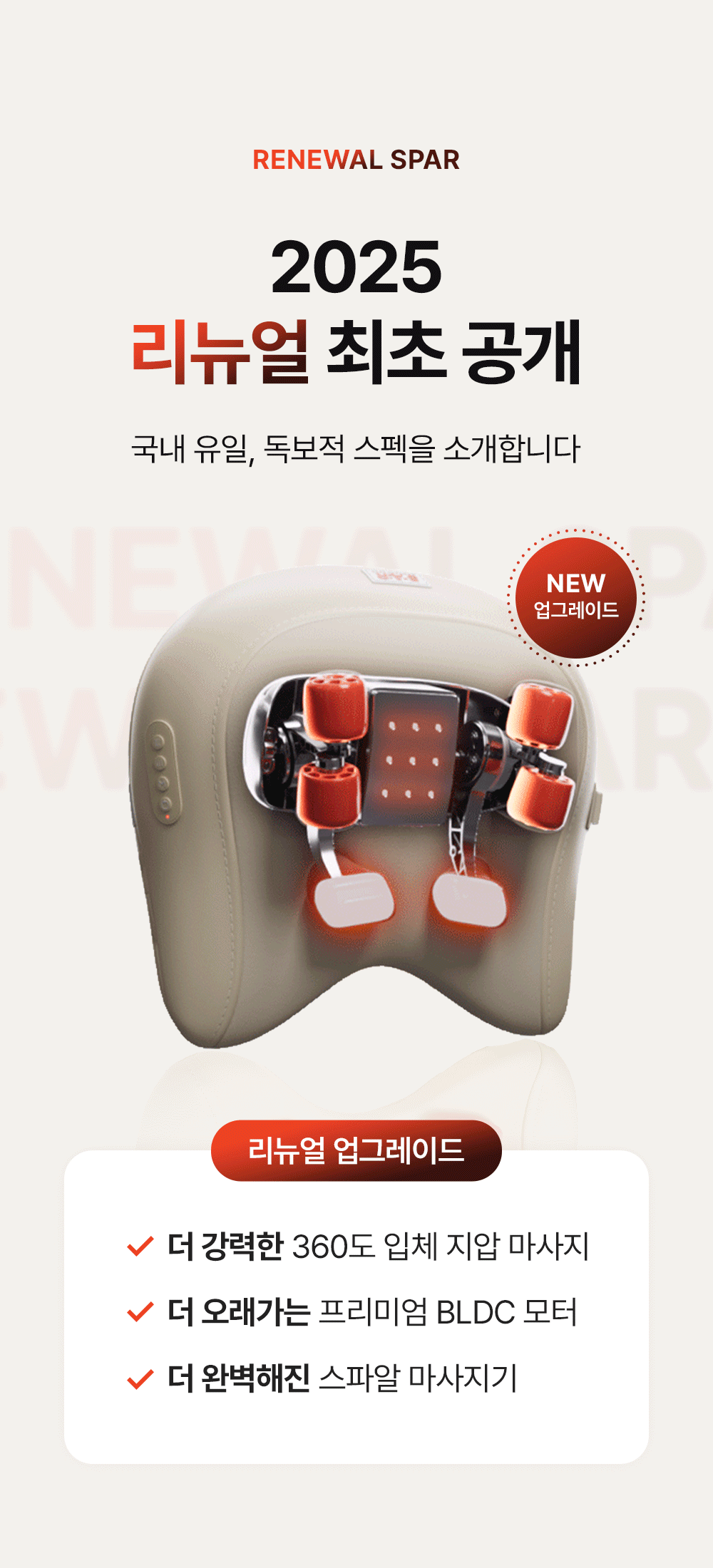 [SPAR] - Pillow Massager PRO V2 (Neck &amp; Shoulder Massager)