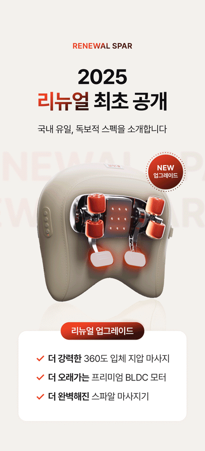 [SPAR] - Pillow Massager PRO V2 (Neck &amp; Shoulder Massager)