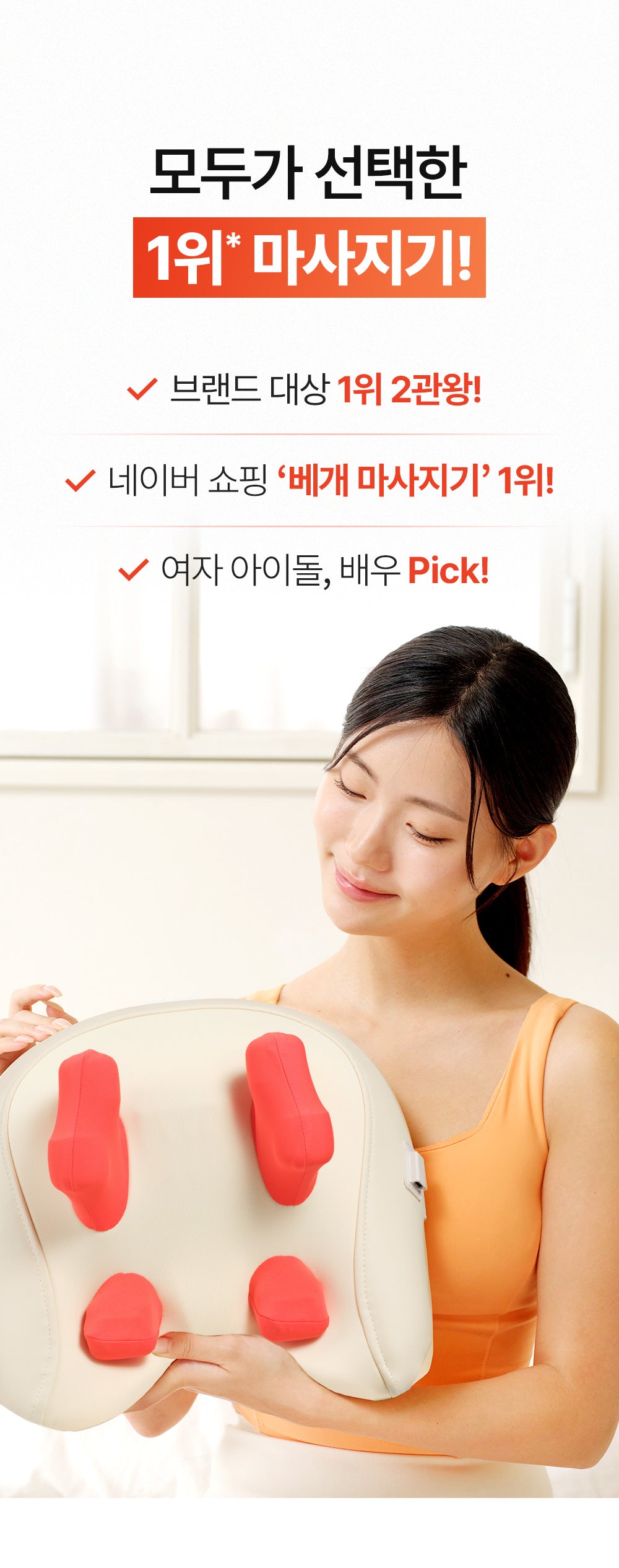 [SPAR] - Pillow Massager PRO V2 (Neck &amp; Shoulder Massager)