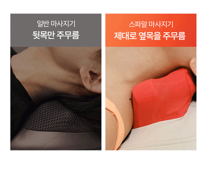 [SPAR] - Pillow Massager PRO V2 (Neck &amp; Shoulder Massager)