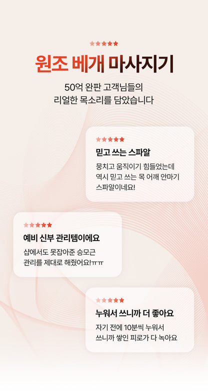 [SPAR] - Pillow Massager PRO V2 (Neck &amp; Shoulder Massager)