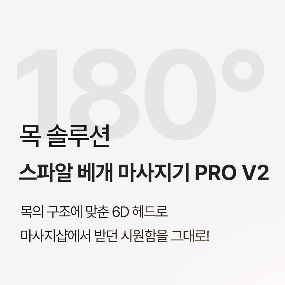 [SPAR] - Pillow Massager PRO V2 (Neck &amp; Shoulder Massager)