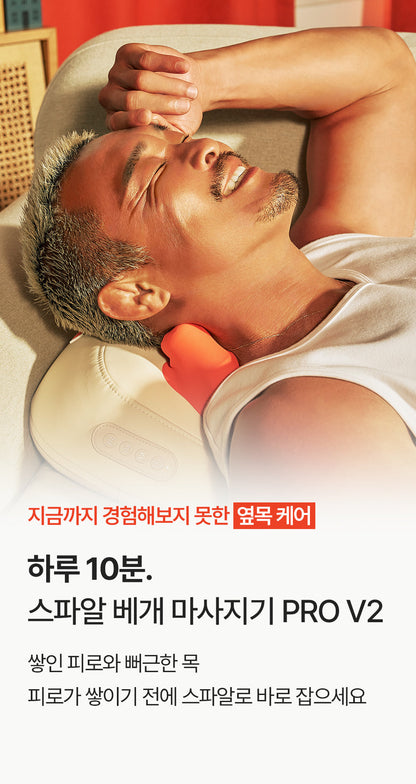 [SPAR] - Pillow Massager PRO V2 (Neck &amp; Shoulder Massager)