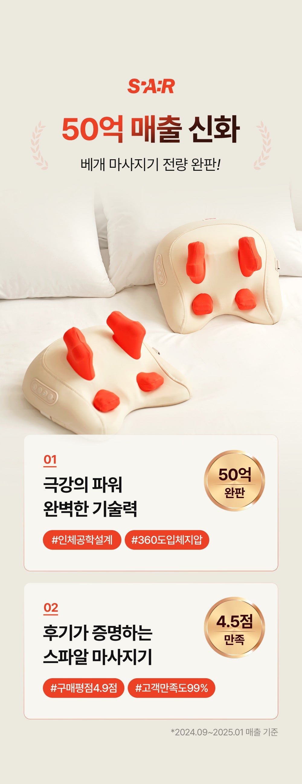 [SPAR] - Pillow Massager PRO V2 (Neck &amp; Shoulder Massager)