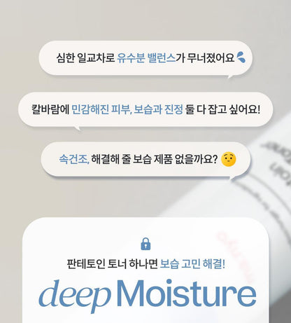 ma:nyo - Panthetoin Essence Toner 200ml