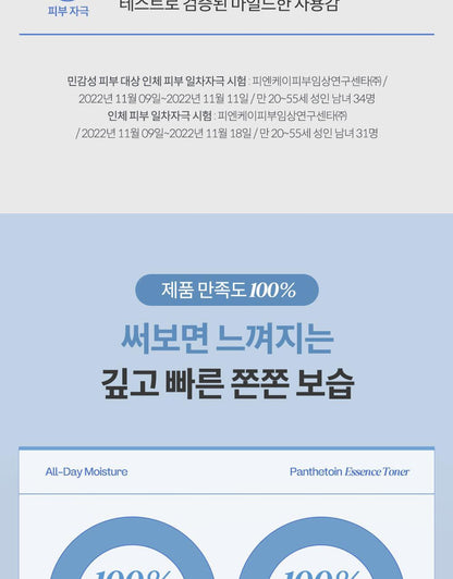 ma:nyo - Panthetoin Essence Toner 200ml