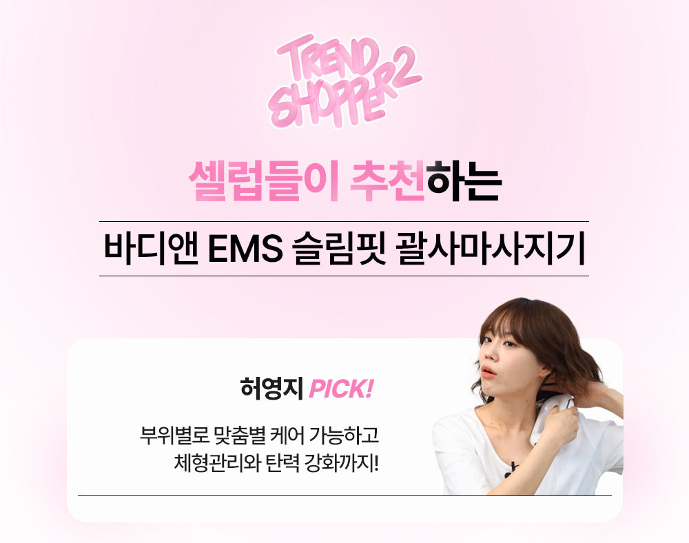 [NEW LAUNCH!] bodyand - EMS SlimFit Gua Sha PLUS Massager (Face, Neck &amp; Shoulder Care)