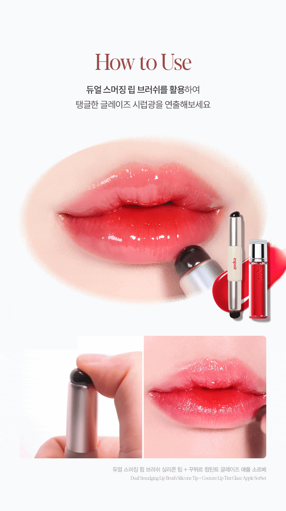 Espoir - Couture Lip Tint Glaze (+ Tint Keyring &amp; Mini Cushion)