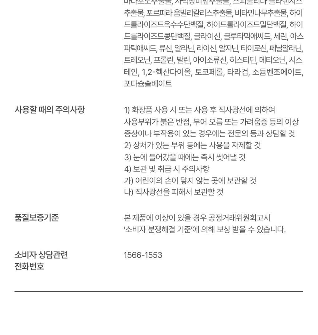 Moremo x Charmmykitty - Water Treatment Miracle 10 475ml