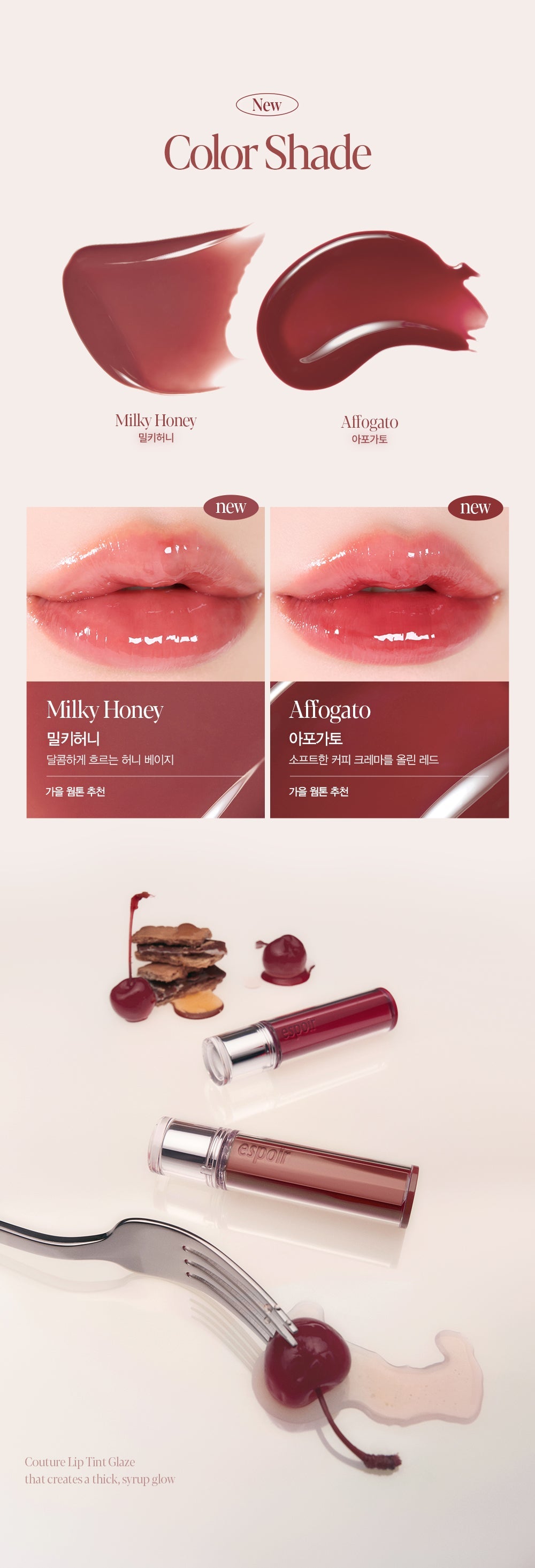 Espoir - Couture Lip Tint Glaze (+ Tint Keyring &amp; Mini Cushion)